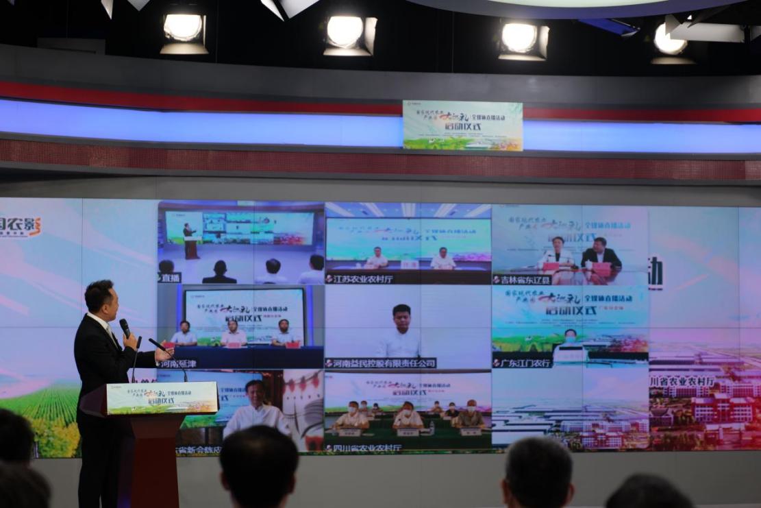 打造乡村产业高地 国家现代农业产业园大巡礼活动在京启动