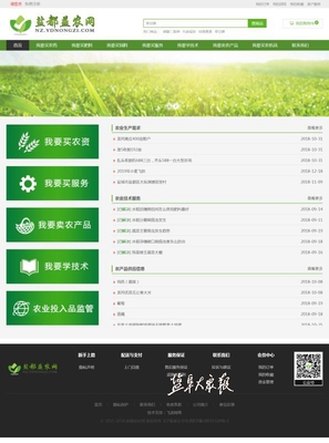 《农民日报》头版点赞盐城基层创新 看盐都如何打通信息惠农“最后一公里”