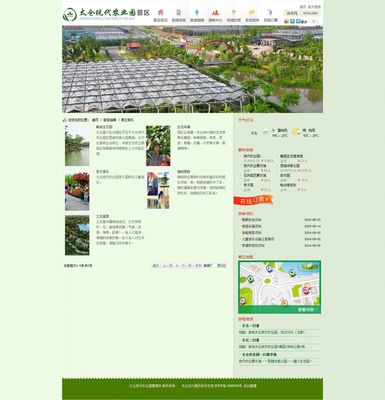 太仓现代农业园 构建数字门户，赋能农业信息咨询新生态